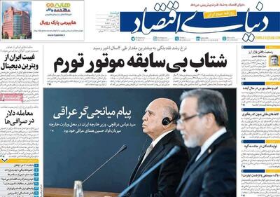 روزنامه حامی دولت: نرخ رشد نقدینگی رکورد زد و به دوران روحانی رسید