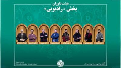 اسامی آثار راه‌یافته به بخش «رادیو» جشنواره میراث‌فرهنگی اعلام شد/ معرفی هیئت داوران
