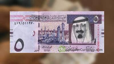  قیمت ریال عربستان امروز چهارشنبه 8 بهمن 1404