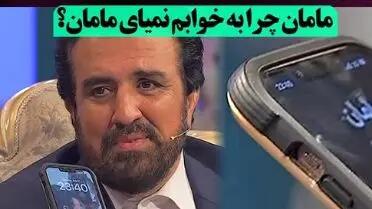 فیلم بغض حسینی بای در آنتن صدا و سیما : هنوز به مادرم زنگ می زنم/ شب ها التماس میکنم خوابم بیاد / مامان چرا به خوابم نمیای مامان؟