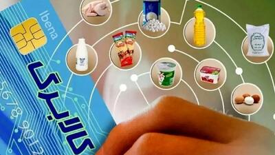 زمان بندی مرحله دوم خرید کالابرگ یک میلیونی اعلام شد + اینفوگرافی