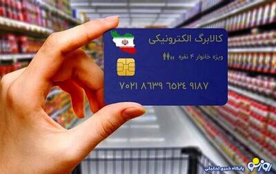  چطور روش دوم کالابرگ را لغو کنیم؟