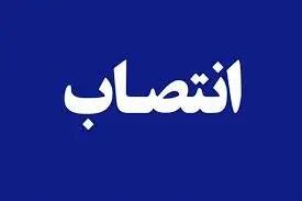  انتصاب سرپرست اداره کل بازاریابی و امور مشتریان بیمه ایران