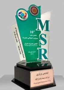  ارتقای جایگاه بیمه پاسارگاد در دهمین دوره جایزه مسئولیت اجتماعی مدیریت