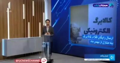  اعلام روش ارسال رایگان کالاهای کالابرگ به‌درب منزل