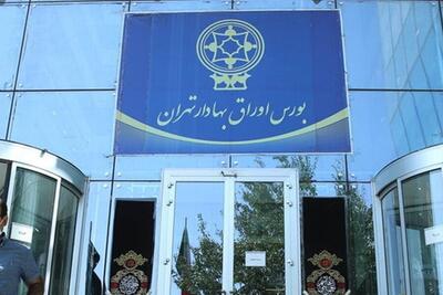  ۷۱ هزار میلیارد تومان مبادله اوراق بهادار و کالا در ۴ بورس ایران