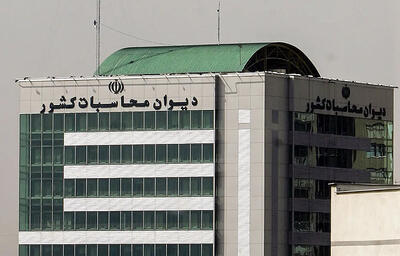 دیوان محاسبات به پرداخت های نامتعارف بانک ها ورود می کند