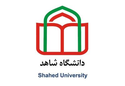 رئیس دانشگاه شاهد منصوب شد