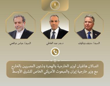 گفت‌وگوی تلفنی وزیر خارجه مصر با عراقچی و ویتکاف درباره ازسرگیری گفت‌وگوها میان ایران و آمریکا