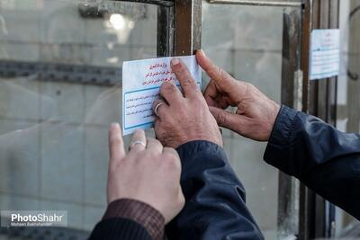 پلمب نانوایی متخلف در گلشهر مشهد به دلیل فروش آرد یارانه‌ای (۸ بهمن ۱۴۰۴)