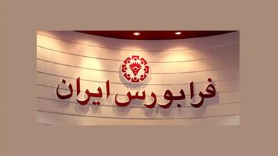  جزئیات تبانی ۳۹۰ میلیارد تومانی یک دوتابعیتی در فرابورس منتشر شد