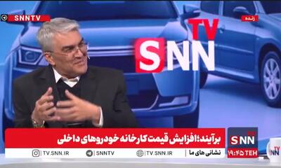 در صورت عدم افزایش قیمت، سایپا و ایران‌خودرو امکان فعالیت نخواهند داشت + فیلم