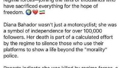  یک خبر جعلی دیگر از رسانه‌های غربی درباره «کشته شدن» زنان ایرانی در اعتراضات