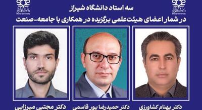  سه استاد دانشگاه شیراز در شمار اعضای هیئت‌علمی برگزیده سال ۱۴۰۴