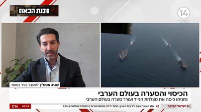 مقام ارشد سابق موساد: حمله به ایران در این جلسه و با این هدف قطعی شد + زیرنویس