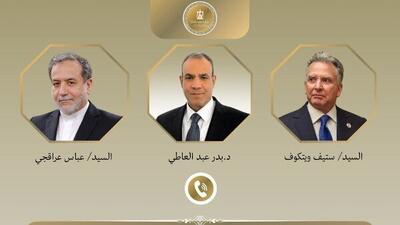  محور گفتگوی وزیر خارجه مصر با عراقچی و ویتکاف