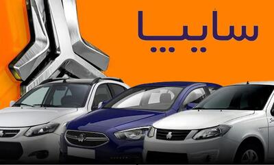 سایپا در مسیر افزایش قیمت خودرو