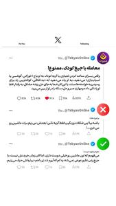  معامله با جیغ‌ کودک، ممنوع!