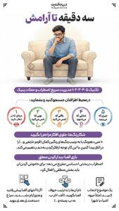  بازی‌های ۳ دقیقه‌ای برای آرامش ذهن