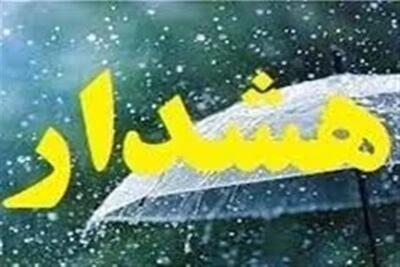  هشدار زرد بارش و افت دما در سمنان