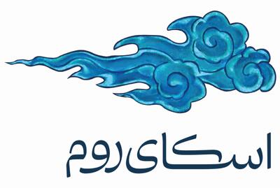 همدلی در روزهای سخت؛ اسکای‌روم سرویس ارتباطی رایگان راه‌اندازی کرد