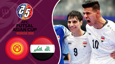 خلاصه فوتسال عراق 4 - قرقیزستان 2