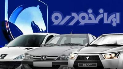  نماد معاملاتی خودرو امروز متوقف بود/ ایران خودرو موظف به رفع ابهامات موجود