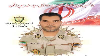  شهادت فرزند وطن در دفاع از مرزهای کشور