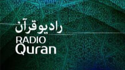  تجلیل از رادیو قرآن در همایش سالانه ستاد گسترش فرهنگ دعا