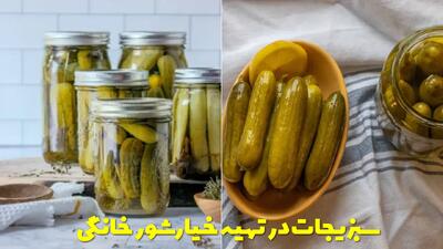  چه سبزیجاتی در تهیه خیارشور خانگی استفاده کنیم که خوشمزه‌ تر بشه؟