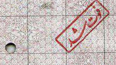 گره‌ای که زندگی بازماندگان متوفی را متوقف می‌کند !