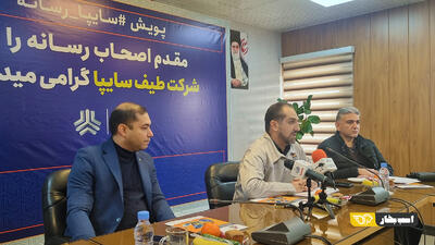 نشست خبری طیف سایپا؛ موفقیت حتی در آن سوی مرزها | اسب بخار