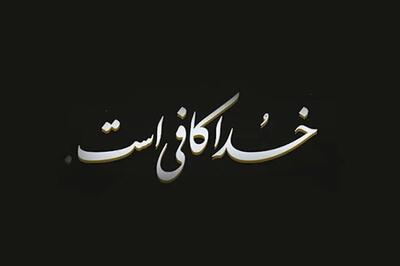 واکنش دفتر رهبری به تهدیدات نظامی آمریکا در یک ویدئو