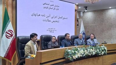  کارگاه آموزشی اعضای هیئت های بدوی مطالبات در قزوین برگزار شد