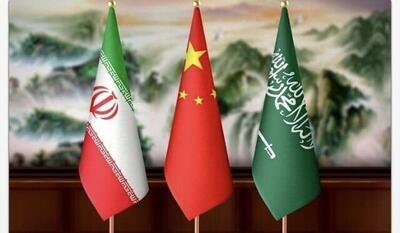  تداوم نقش آفرینی پکن در تقریب تهران-ریاض پس از سه سال