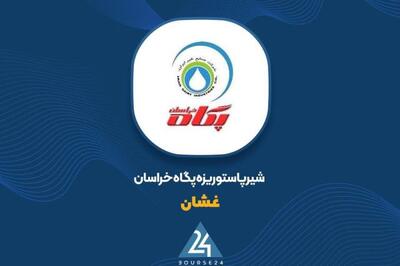 افزایش نرخ فروش برخی محصولات «غشان» در پی حذف ارز ترجیحی نهاده‌های دامی