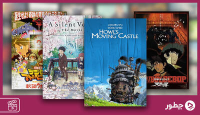  بهترین انیمه های سینمایی که در هر سنی از تماشای آنها لذت می‌برید