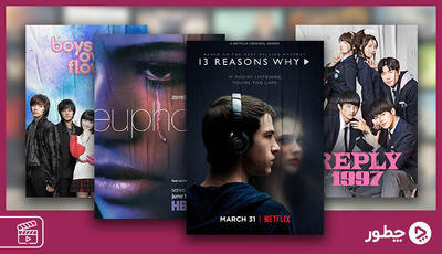  سریال تینیجری؛ ۴۰ سریال از بهترین‌های جهان