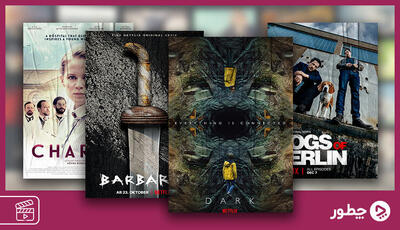  بهترین سریال های آلمانی؛ معرفی ۲۰ سریال تماشایی