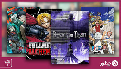  بهترین انیمه های جهان که تمام گروه‌های سنی را به خود علاقه‌مند می‌کنند