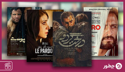  بهترین فیلم های سینمایی ایرانی ۱۴۰۰؛ از پوست تا قهرمان