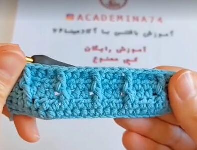  آموزش قلاب بافی از پایه / آموزش بافت شال گردن آسان و شیک !