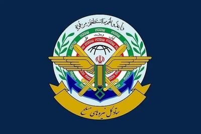 بیانیه ستاد کل نیروهای مسلح در واکنش به تروریستی اعلام شدن سپاه پاسداران انقلاب اسلامی