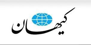 کیهان باز هم ترامپ را به بستن تنگه هرمز تهدید کرد