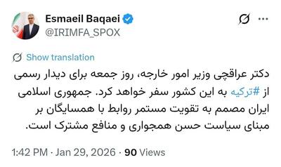 وزارت خارجه ایران سفر عراقچی به ترکیه را تایید کرد