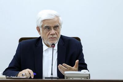 عارف: ما برای مذاکره اعلام آمادگی کردیم اما تضمین می‌خواهیم