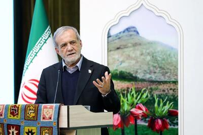 پزشکیان: اگر آمریکا به‌دنبال دیپلماسی واقعی است باید به اقدامات تحریک آمیز پایان دهد