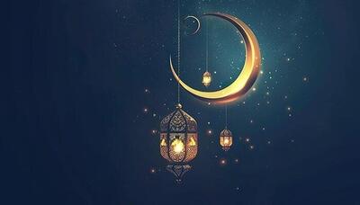  تاریخ آغاز ماه رمضان ۱۴۰۴ / چند روز تا شروع ماه رمضان مانده است؟
