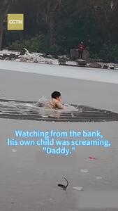 فداکاری خطرناک؛ ناجی کودک خودش گرفتار یخ شد