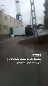  سقوط مناره یک مسجد بر اثر باد شدید